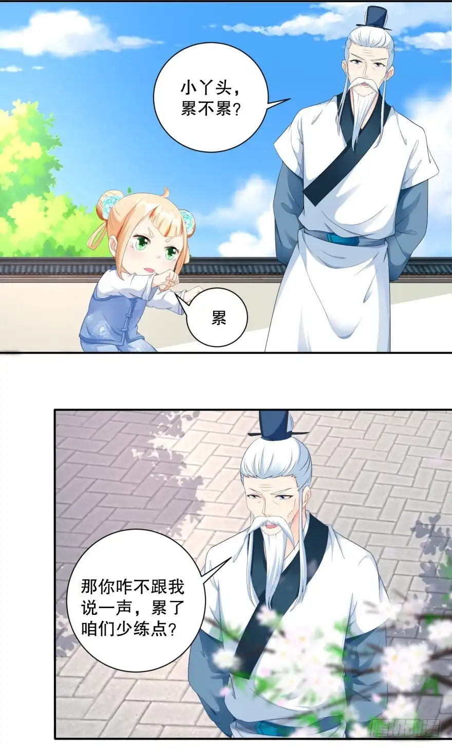 《农女殊色》第46回 青梅竹马练苦功 第4页