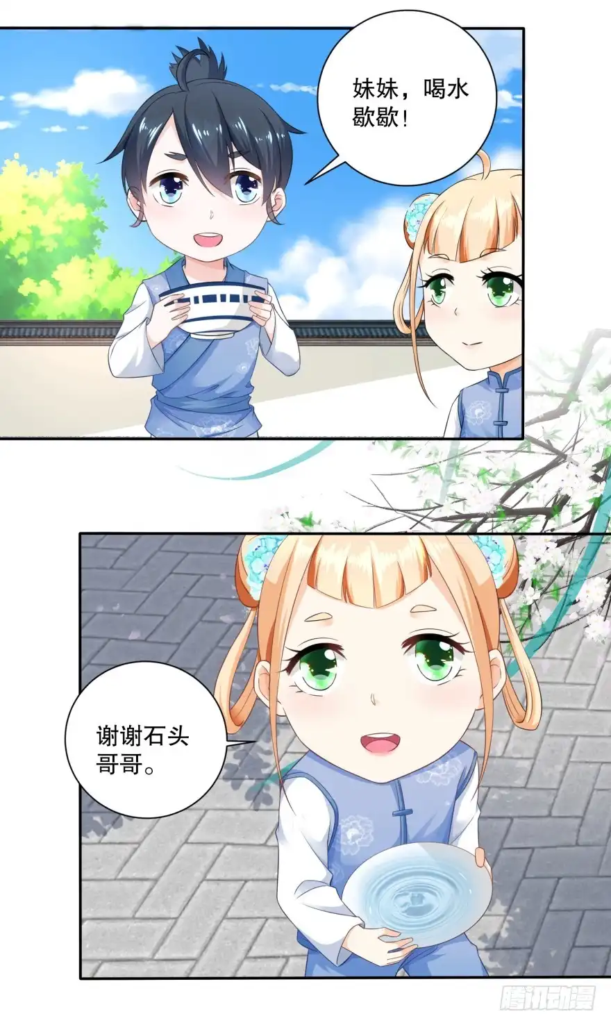 《农女殊色》第46回 青梅竹马练苦功 第11页