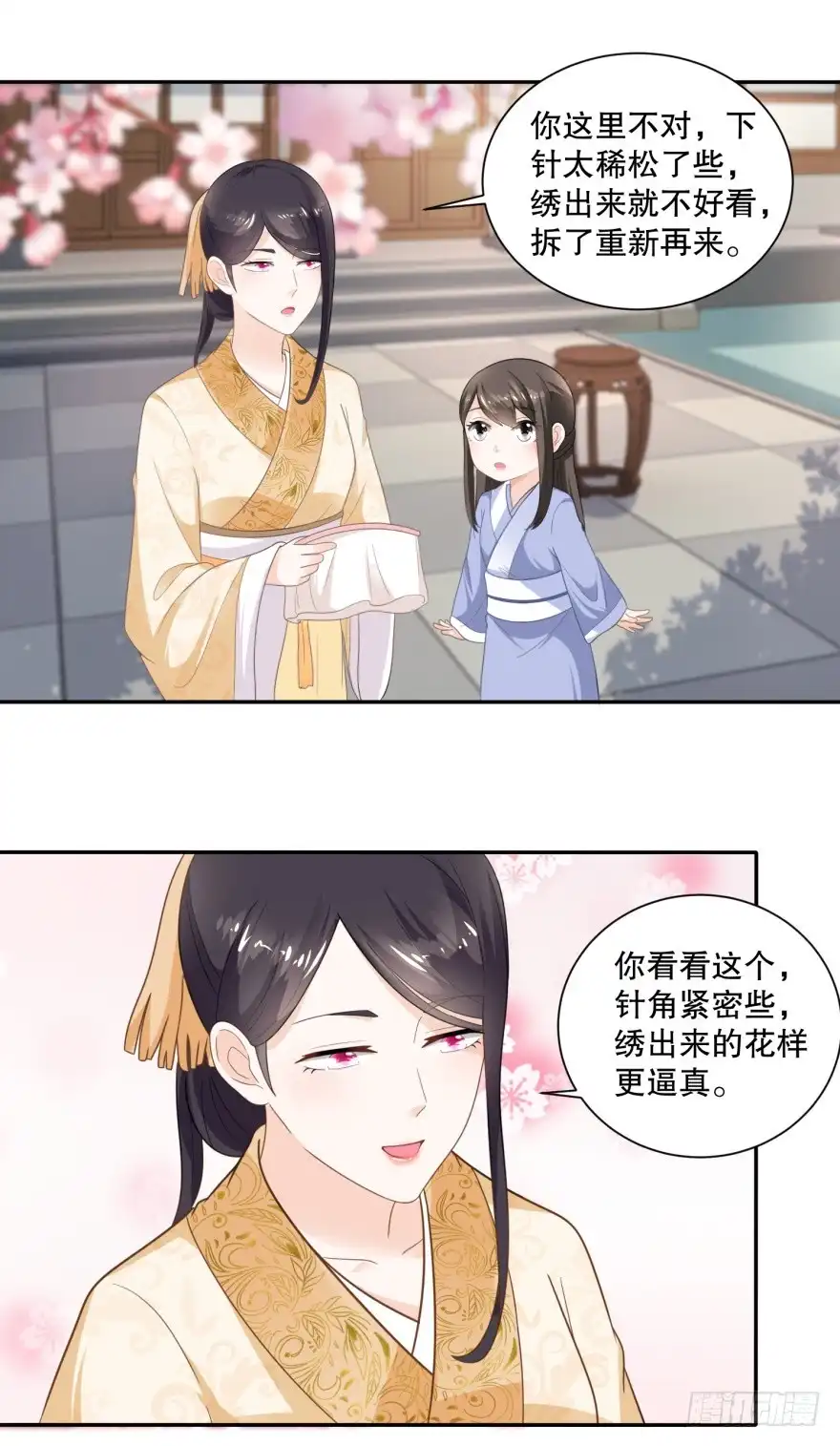《农女殊色》第46回 青梅竹马练苦功 第14页