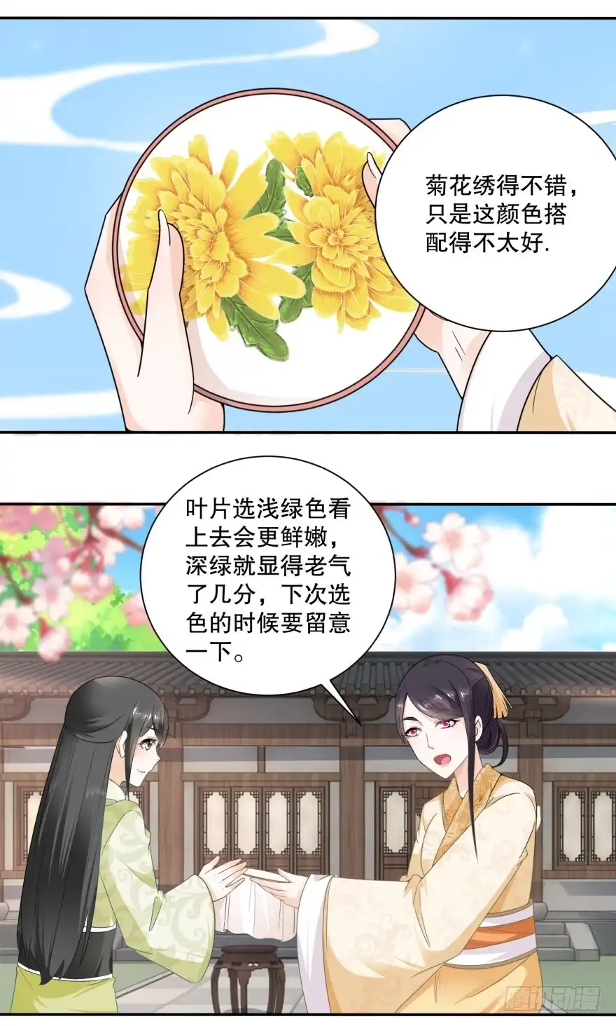 《农女殊色》第46回 青梅竹马练苦功 第16页