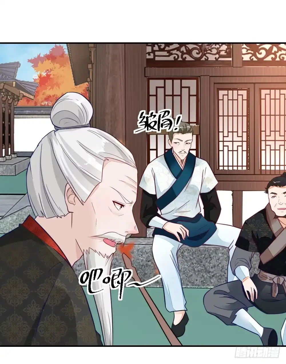 《农女殊色》第5回 挑拨 第8页
