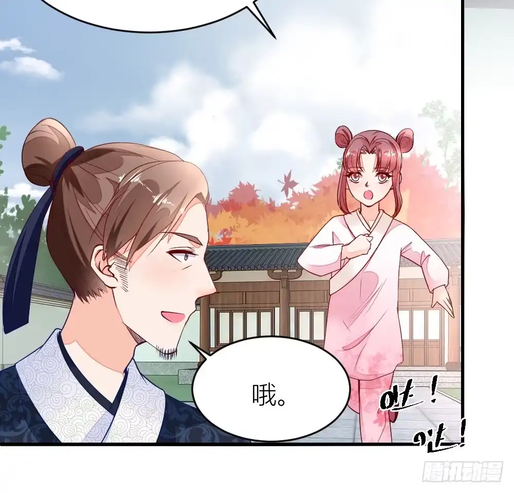 《农女殊色》第5回 挑拨 第2页