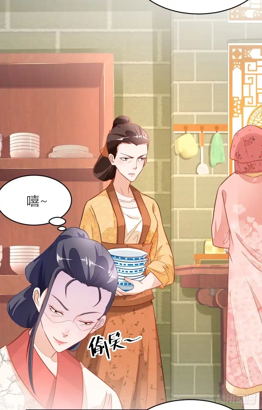 《农女殊色》第5回 挑拨 第17页
