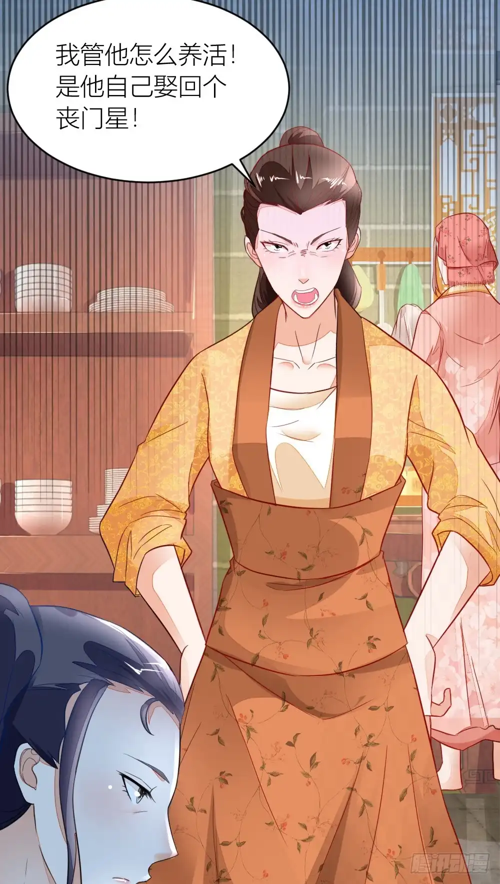 《农女殊色》第5回 挑拨 第21页