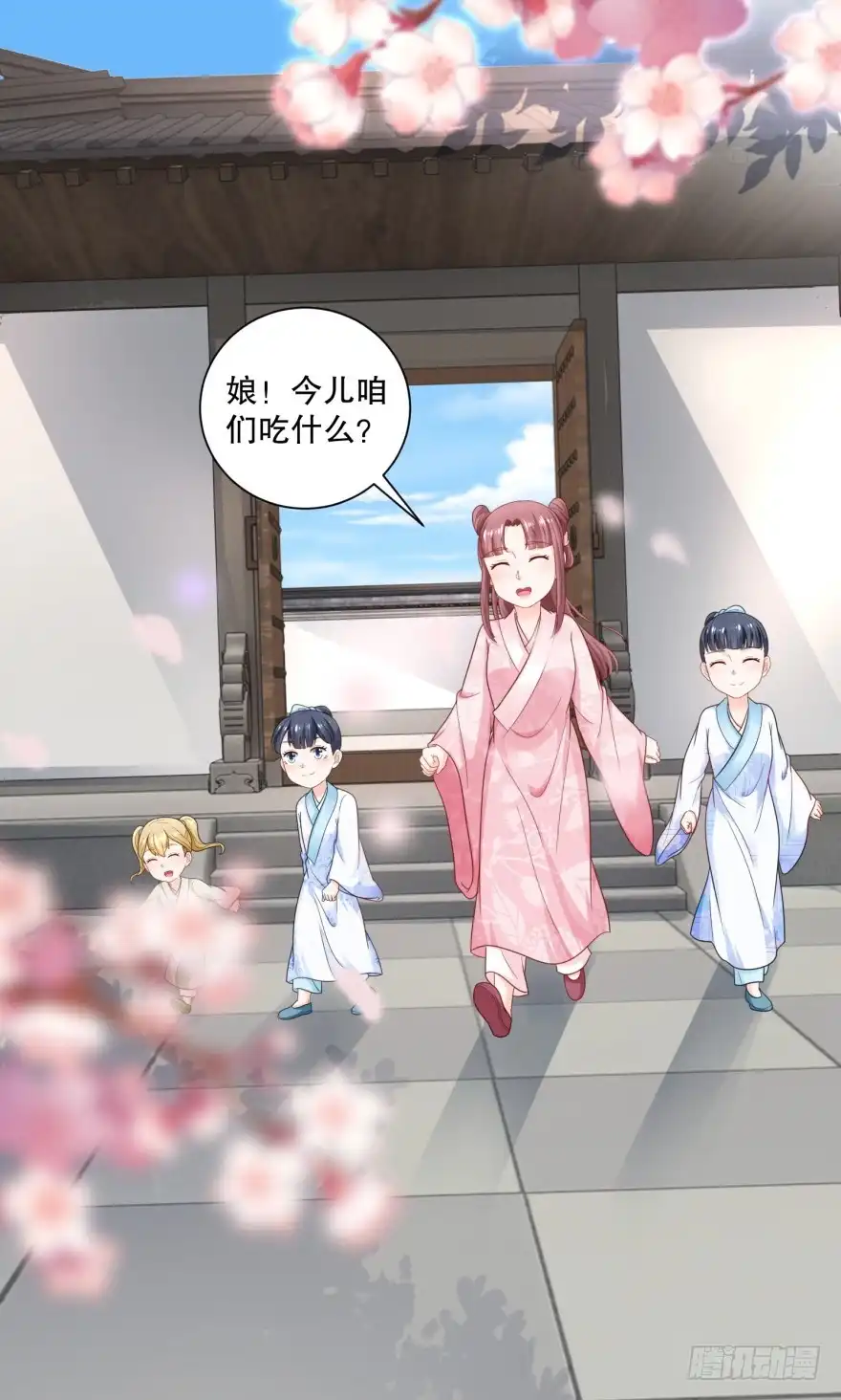 《农女殊色》第47回 还是闺女好 第11页