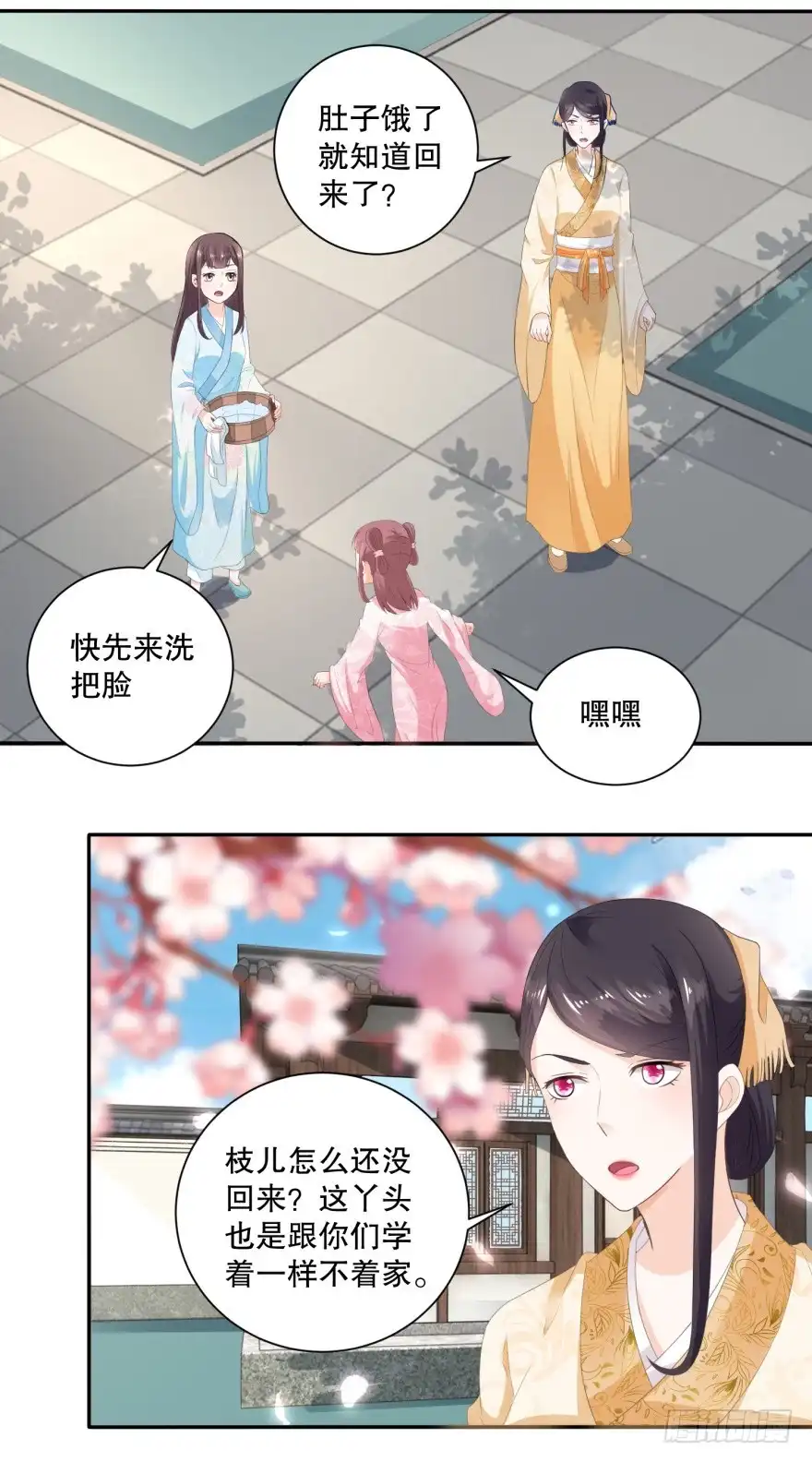 《农女殊色》第47回 还是闺女好 第12页