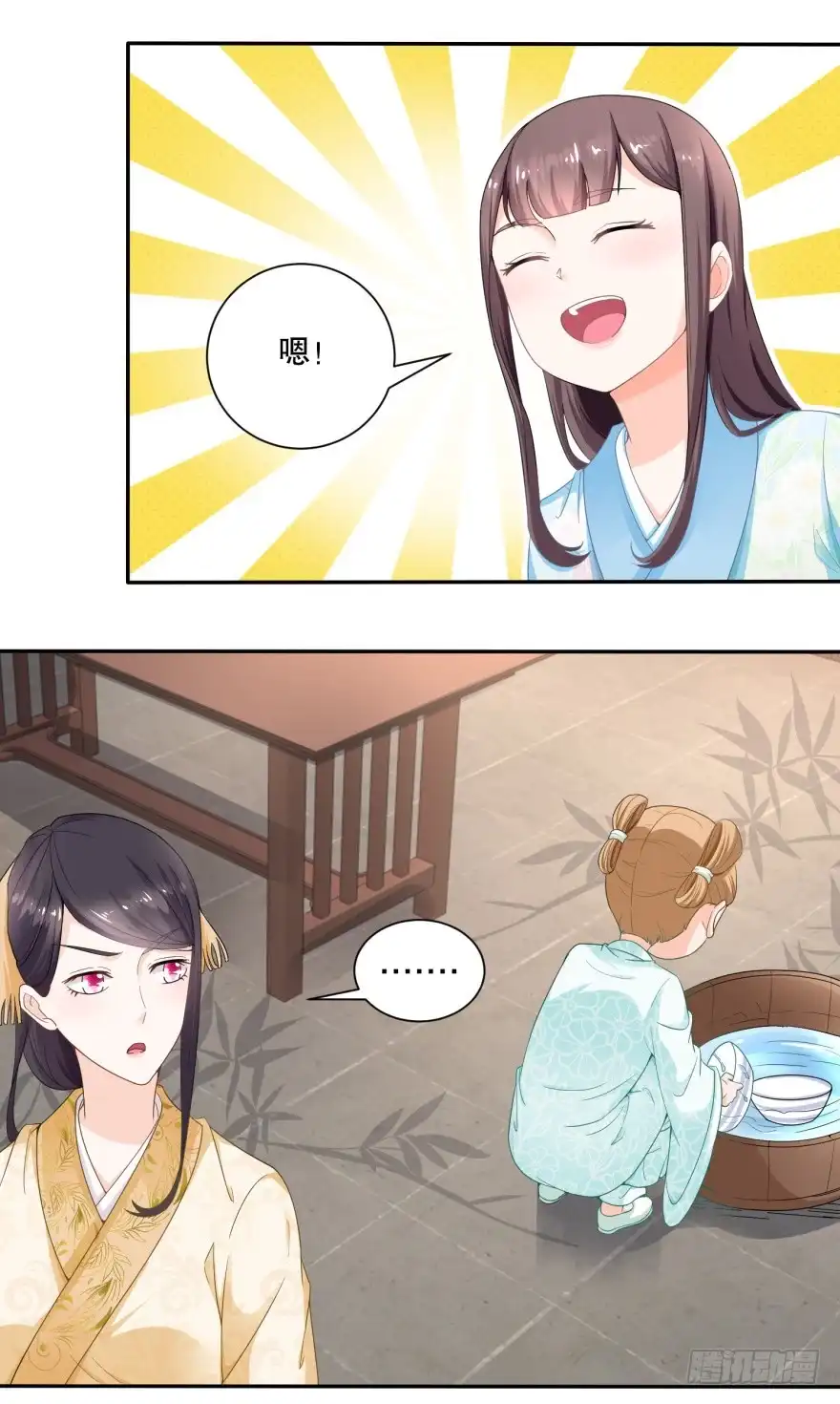 《农女殊色》第47回 还是闺女好 第6页