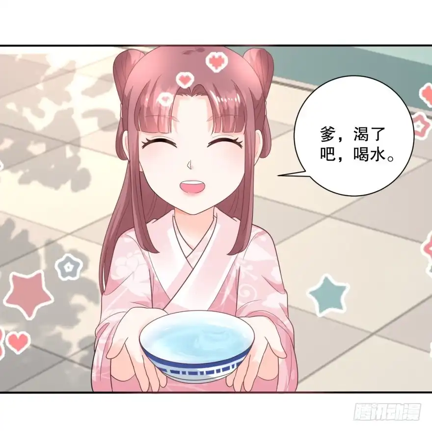 《农女殊色》第47回 还是闺女好 第19页