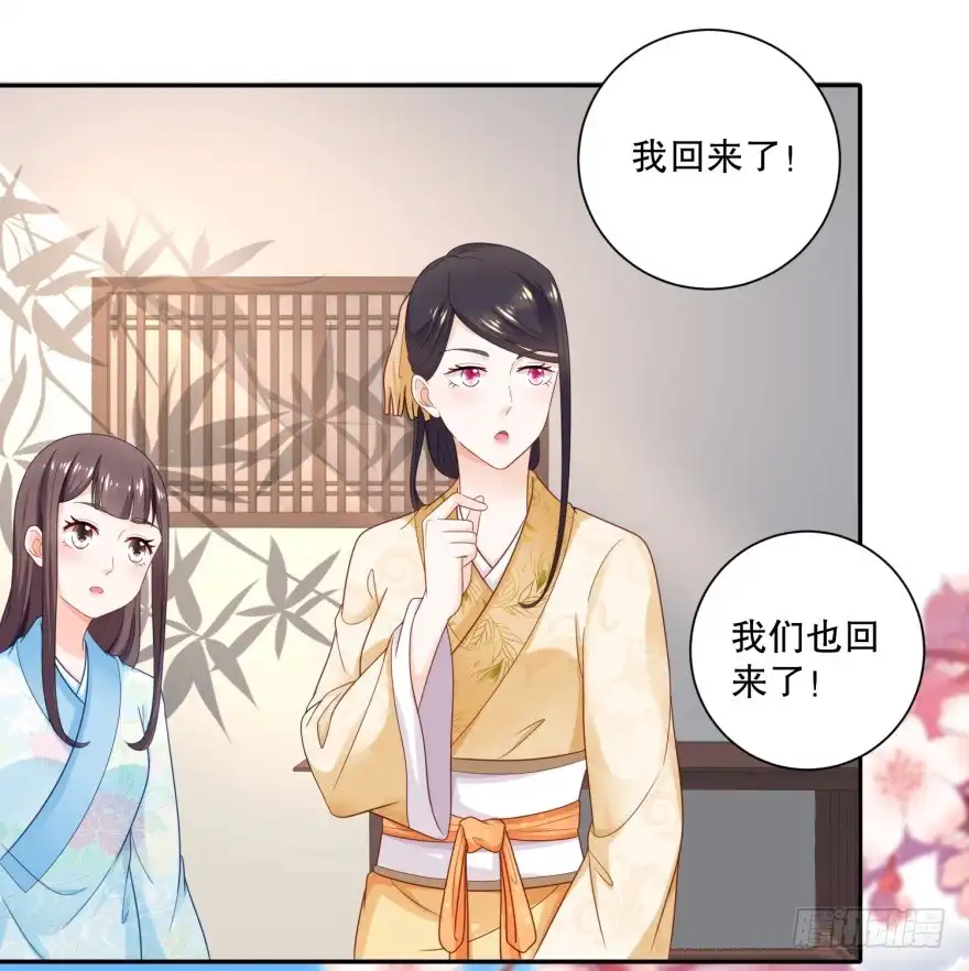 《农女殊色》第47回 还是闺女好 第10页