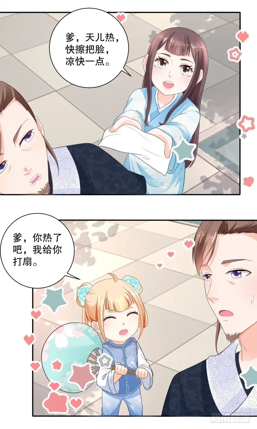 《农女殊色》第47回 还是闺女好 第18页