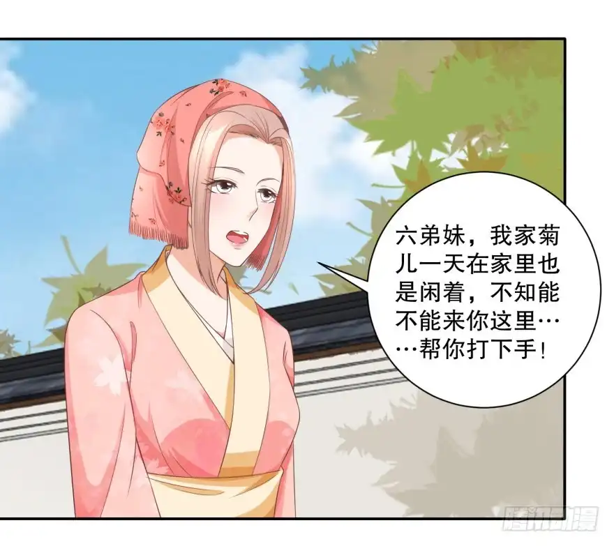 《农女殊色》第49回 蹭便宜学手艺 第15页
