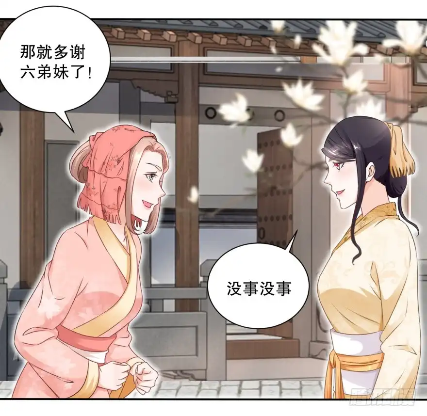 《农女殊色》第49回 蹭便宜学手艺 第17页