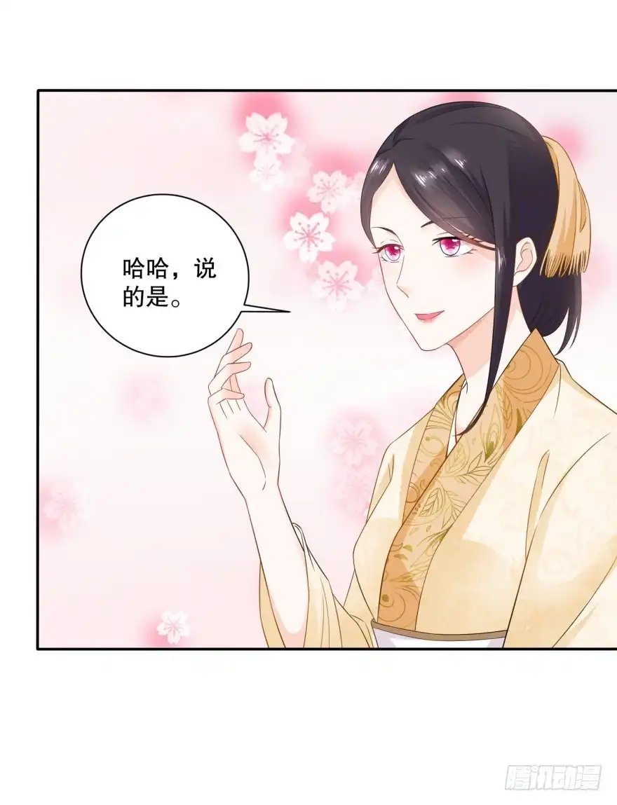 《农女殊色》第49回 蹭便宜学手艺 第11页