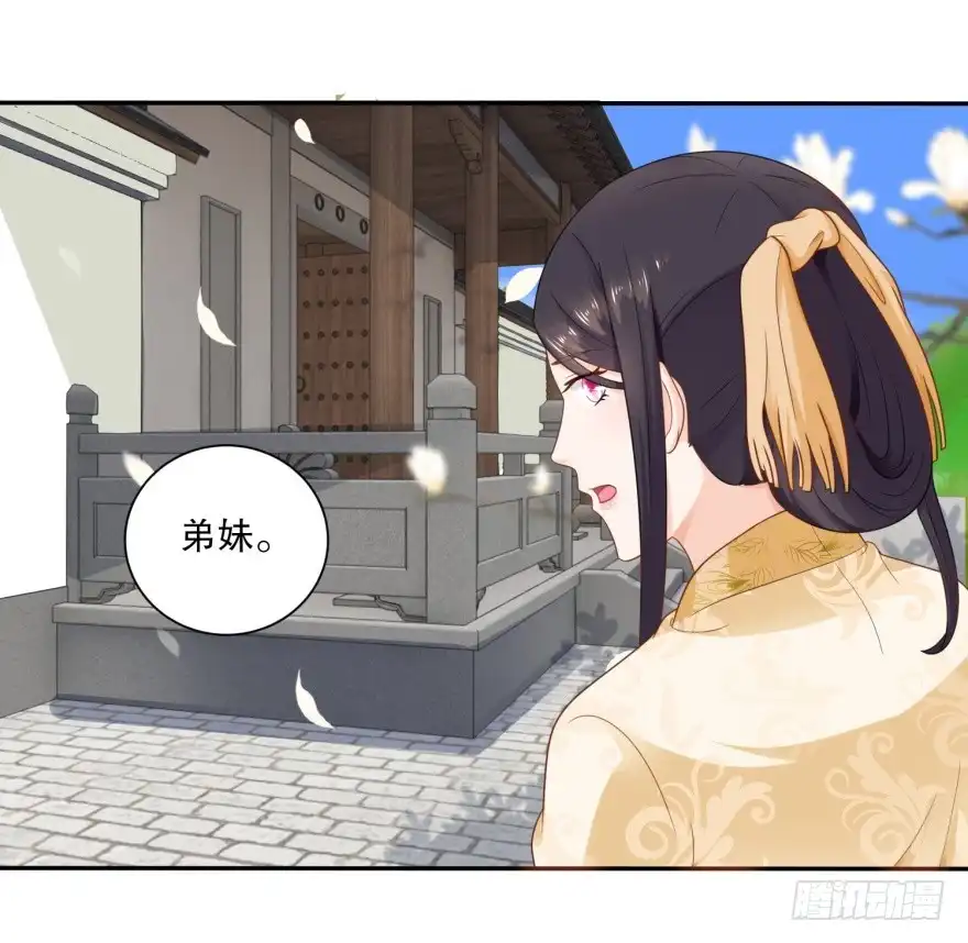 《农女殊色》第49回 蹭便宜学手艺 第7页