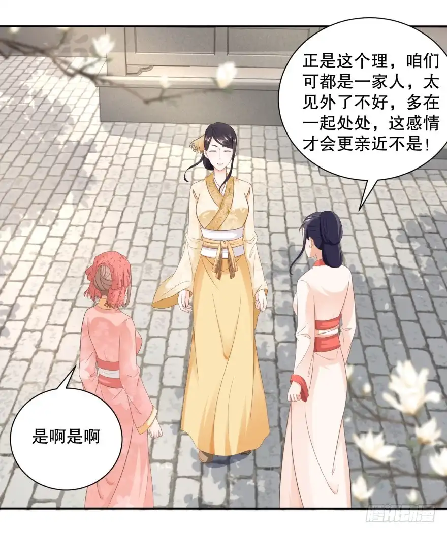 《农女殊色》第49回 蹭便宜学手艺 第20页