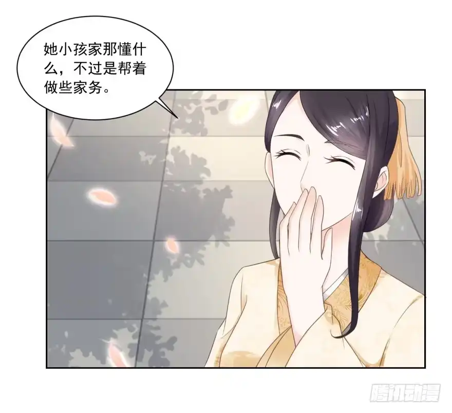 《农女殊色》第50回 眼红心热也没辙 第11页