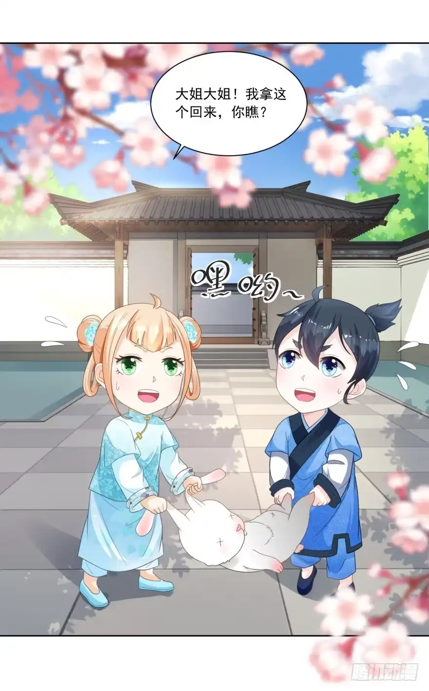 《农女殊色》第50回 眼红心热也没辙 第2页