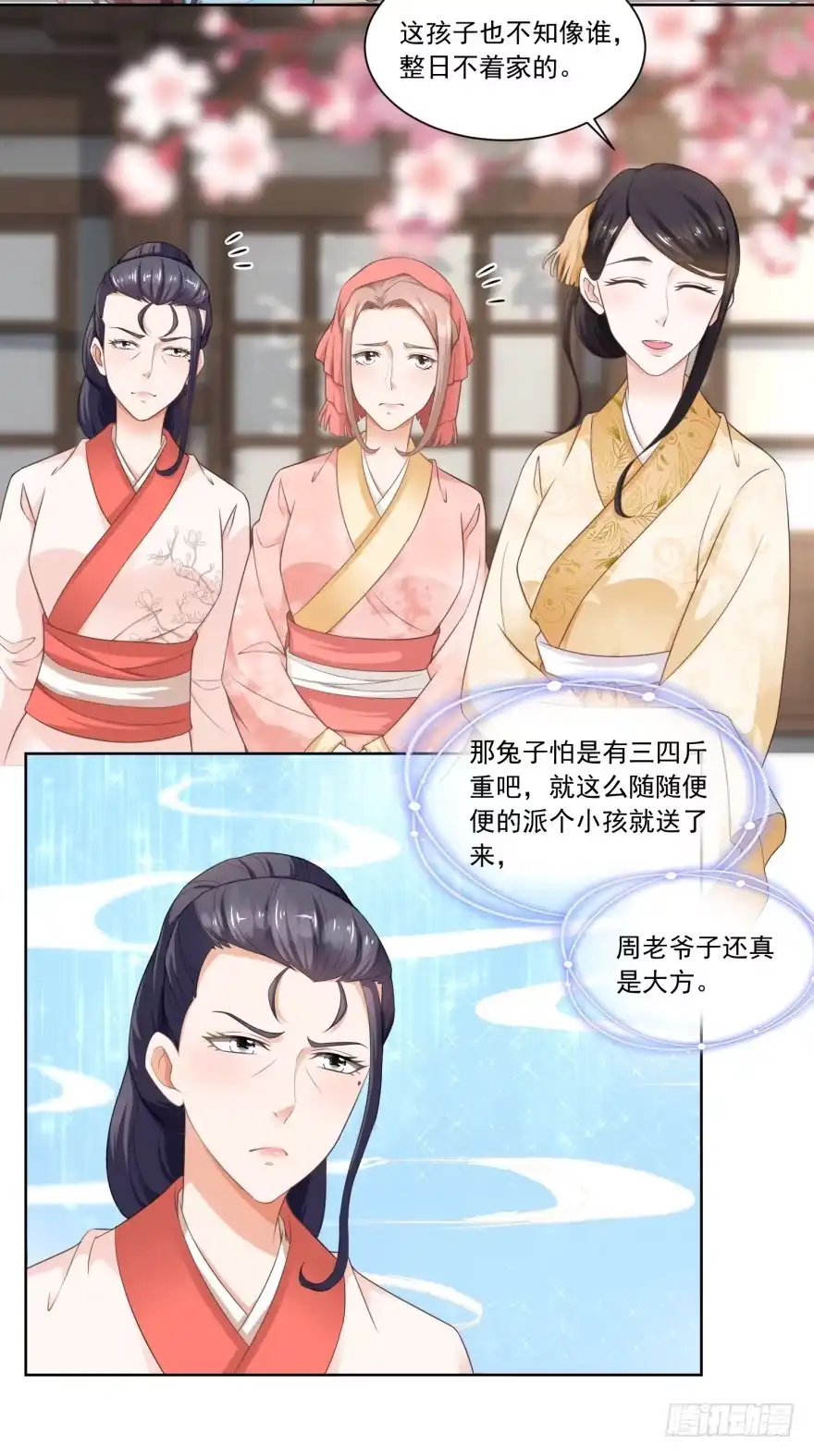 《农女殊色》第50回 眼红心热也没辙 第7页