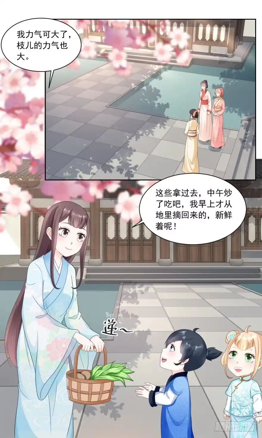 《农女殊色》第50回 眼红心热也没辙 第5页