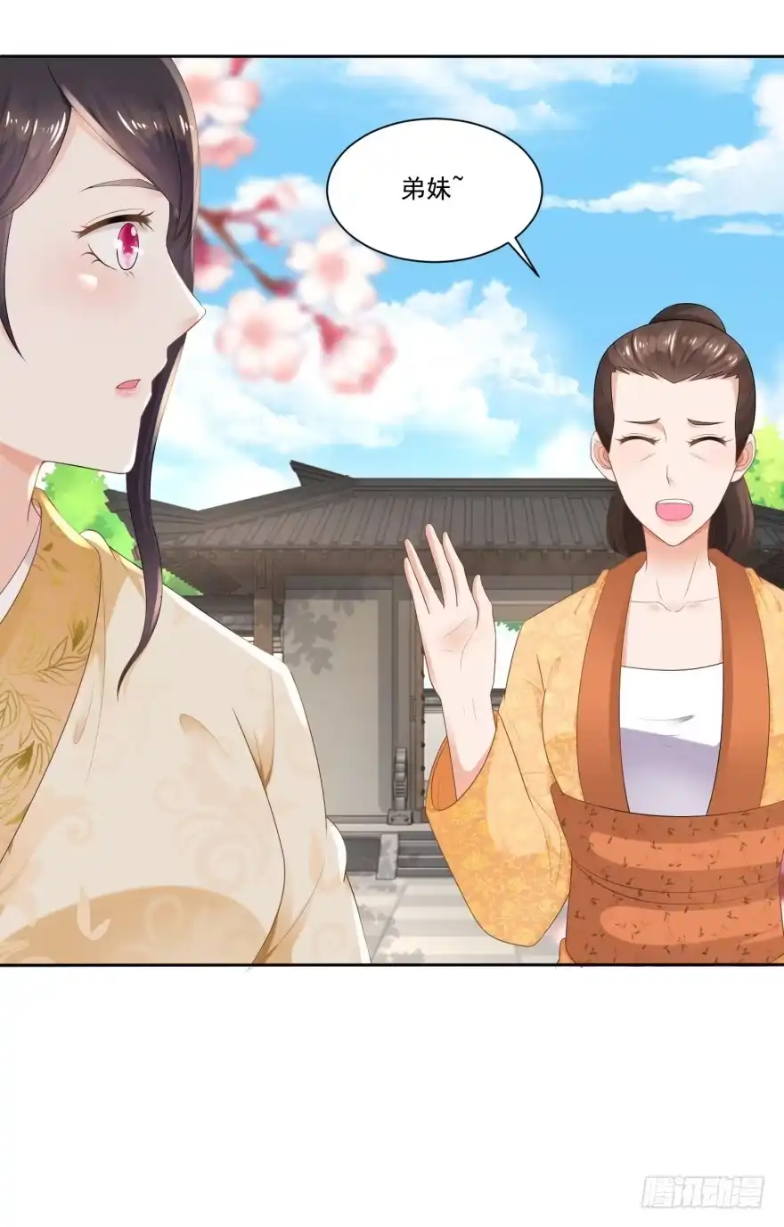 《农女殊色》第50回 眼红心热也没辙 第19页