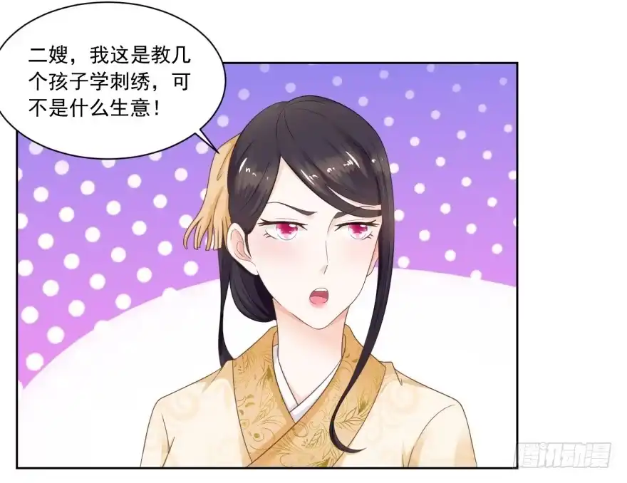 《农女殊色》第51回 何氏也来凑热闹 第14页
