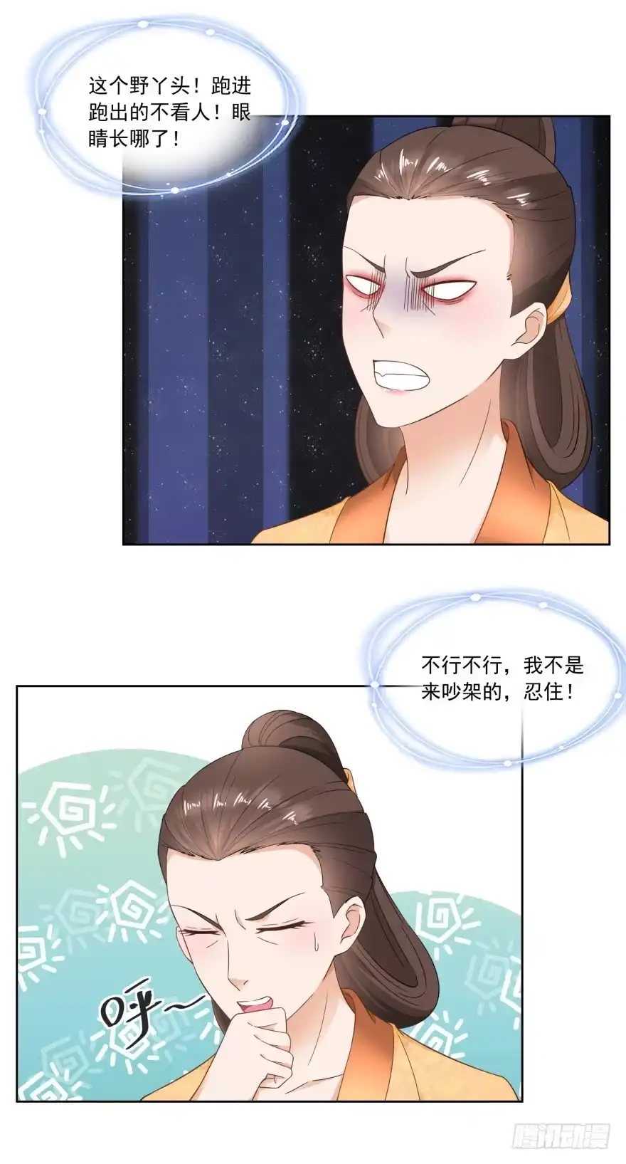 《农女殊色》第51回 何氏也来凑热闹 第3页