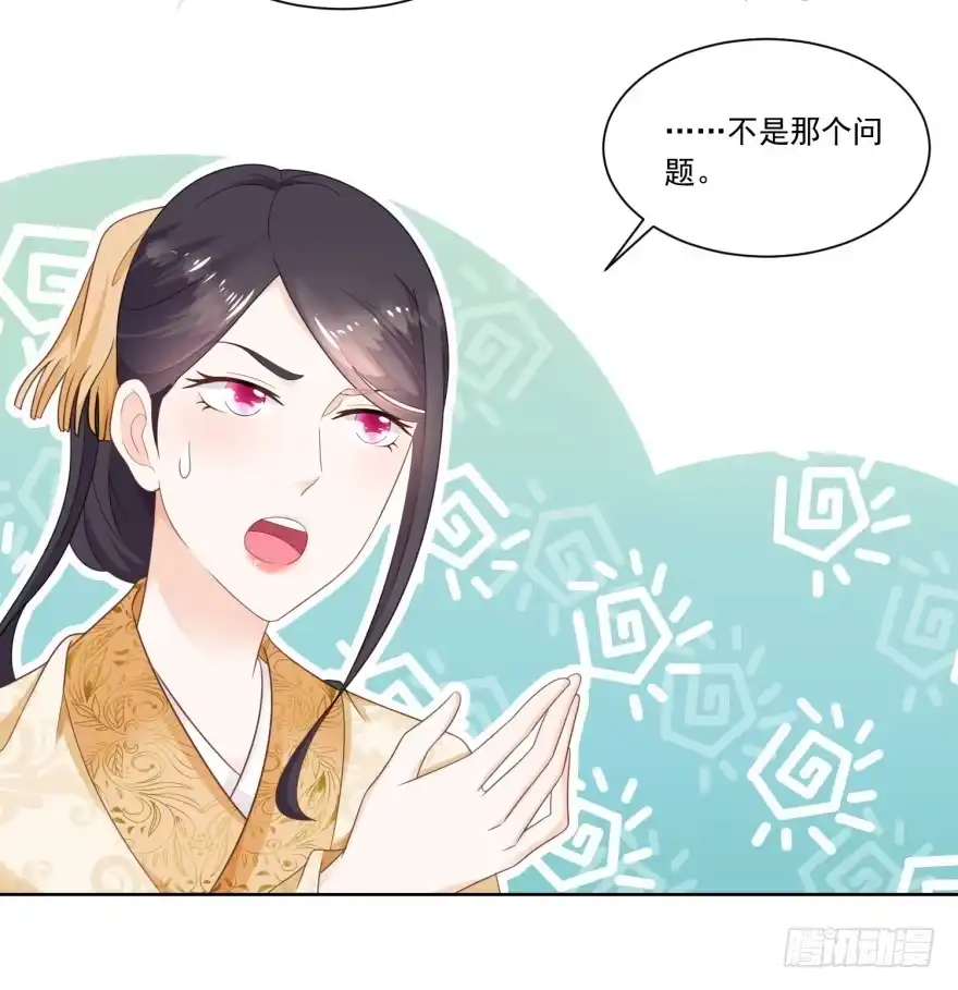 《农女殊色》第51回 何氏也来凑热闹 第19页
