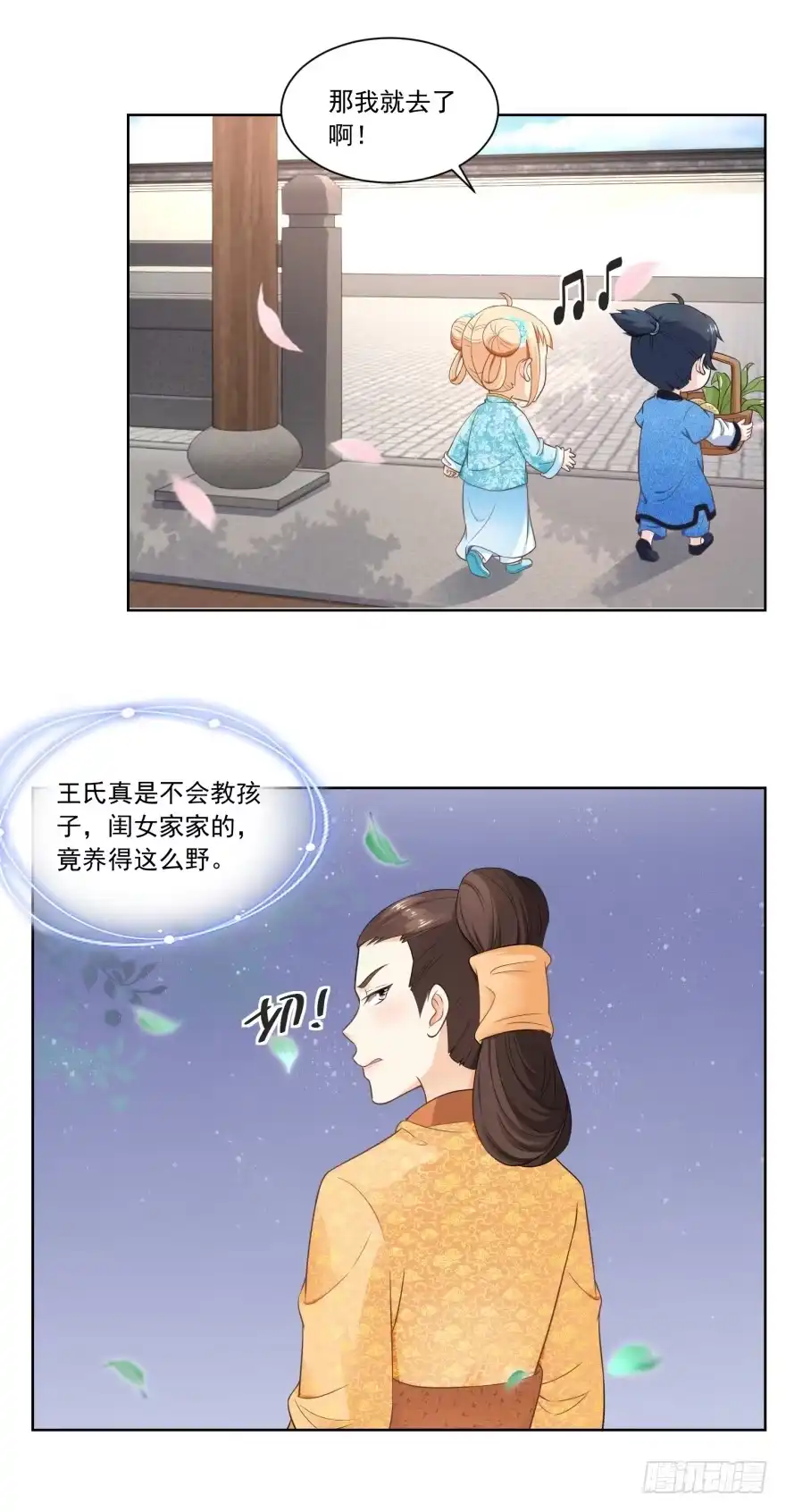 《农女殊色》第51回 何氏也来凑热闹 第9页