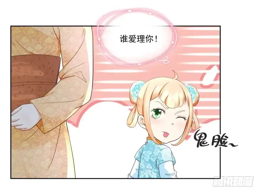 《农女殊色》第51回 何氏也来凑热闹 第8页