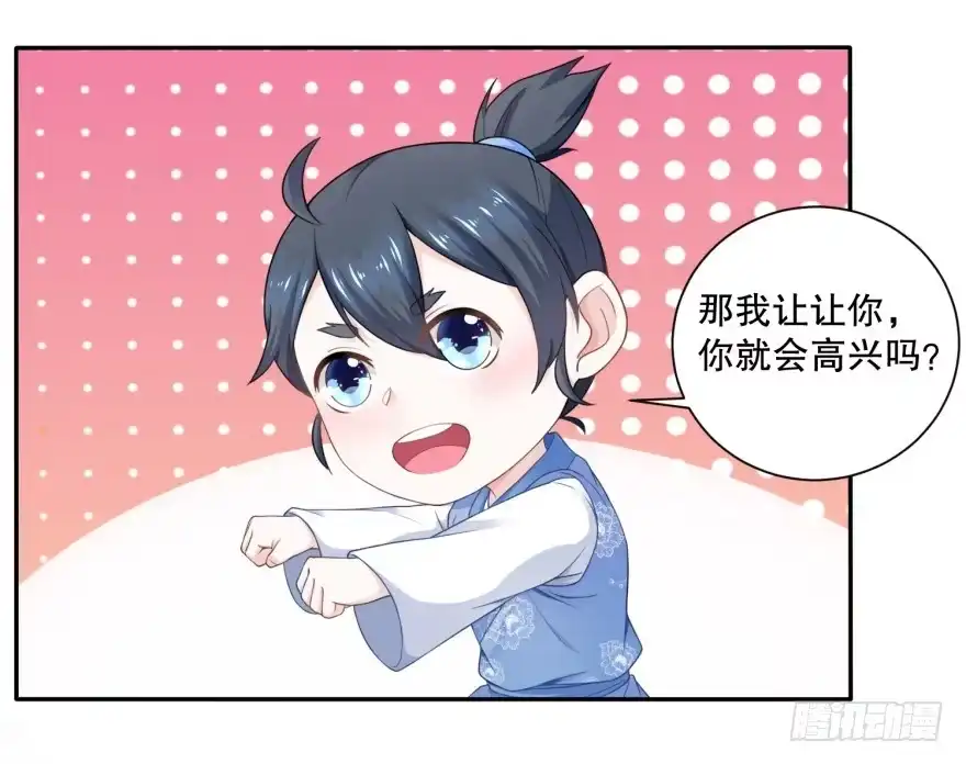 《农女殊色》第52回 默默盯梢的许婆婆 第12页