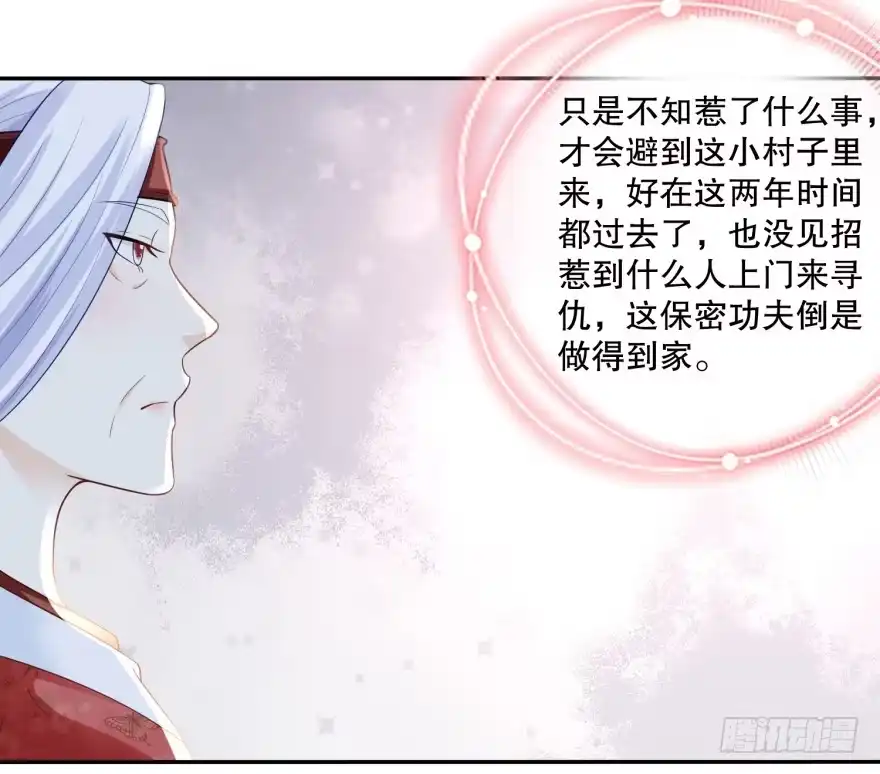 《农女殊色》第52回 默默盯梢的许婆婆 第7页