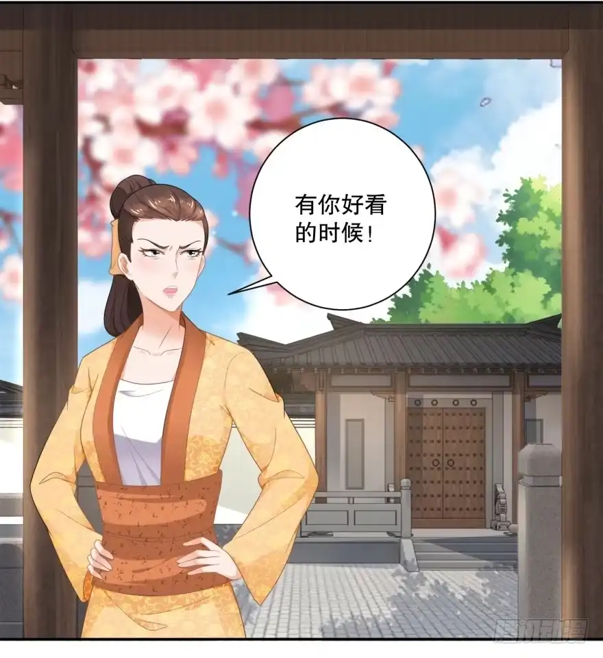 《农女殊色》第52回 默默盯梢的许婆婆 第2页