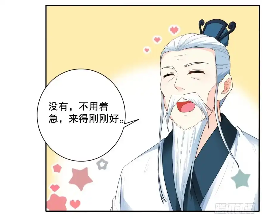 《农女殊色》第52回 默默盯梢的许婆婆 第10页