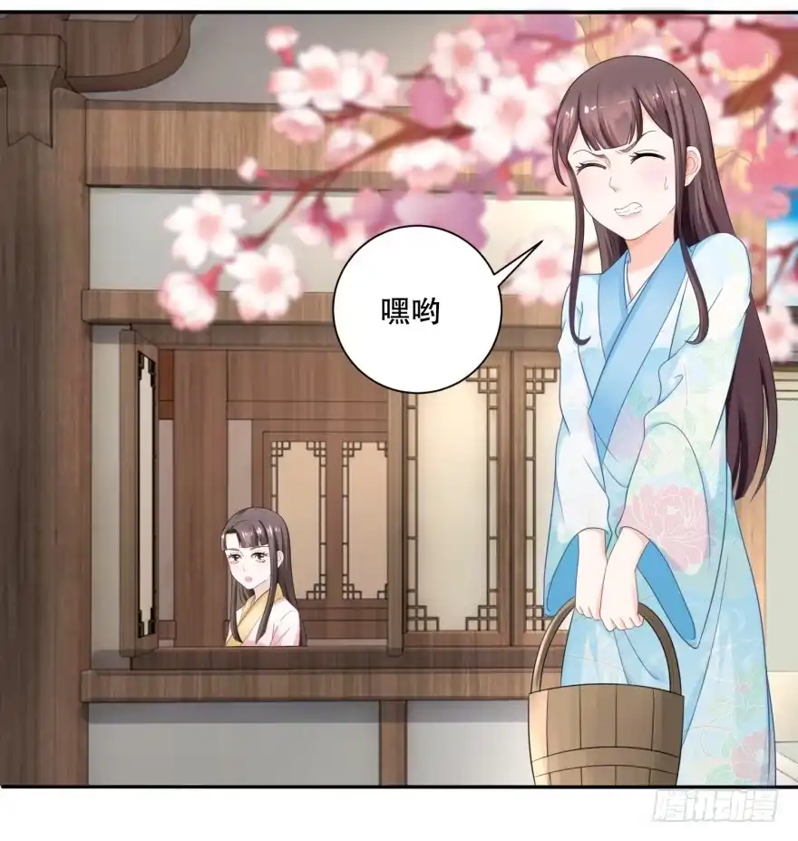 《农女殊色》第52回 默默盯梢的许婆婆 第20页