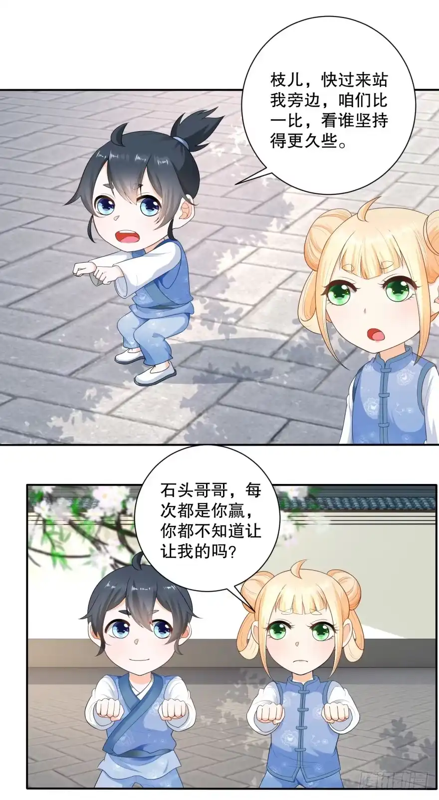 《农女殊色》第52回 默默盯梢的许婆婆 第11页