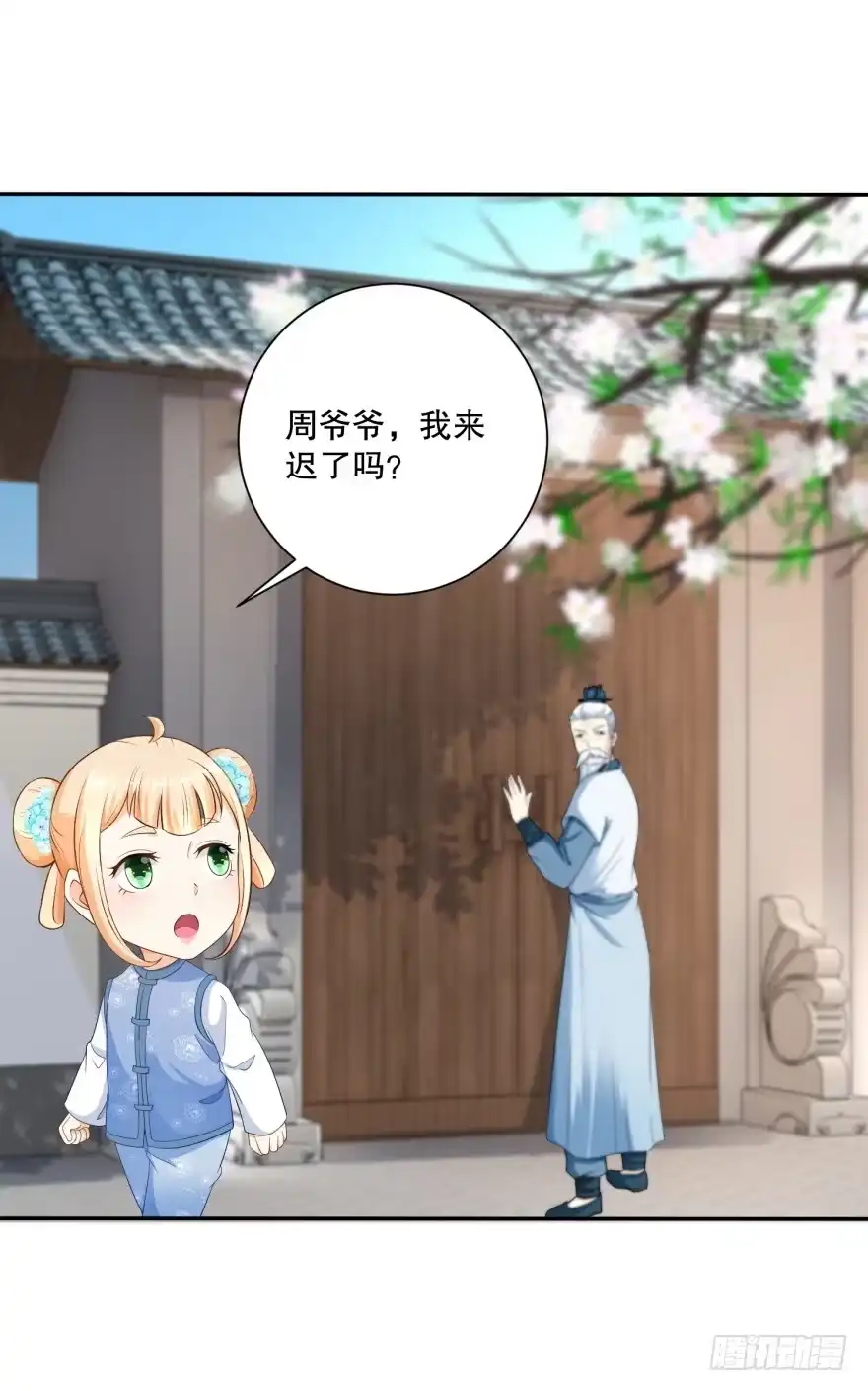 《农女殊色》第52回 默默盯梢的许婆婆 第9页