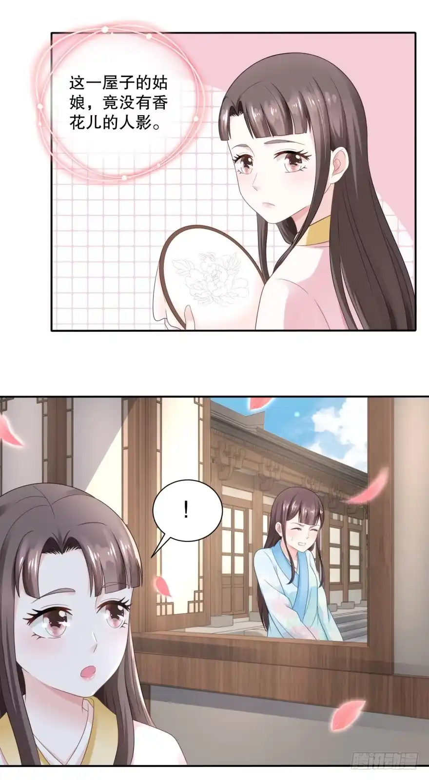 《农女殊色》第52回 默默盯梢的许婆婆 第19页