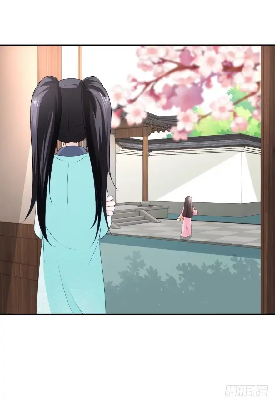 《农女殊色》第53回 无礼的香芸儿 第23页