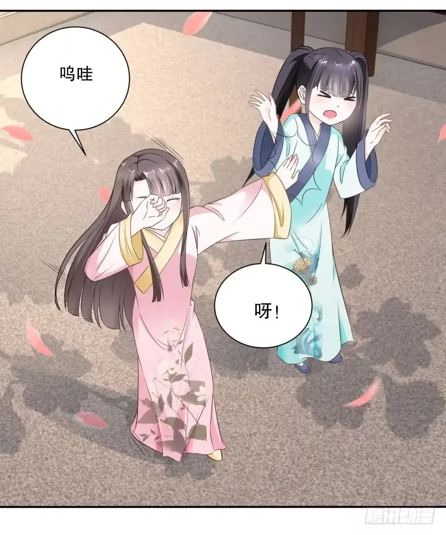 《农女殊色》第53回 无礼的香芸儿 第22页