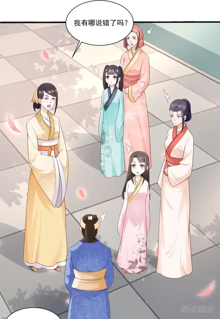 《农女殊色》第54回 怕事的香菊儿 第24页