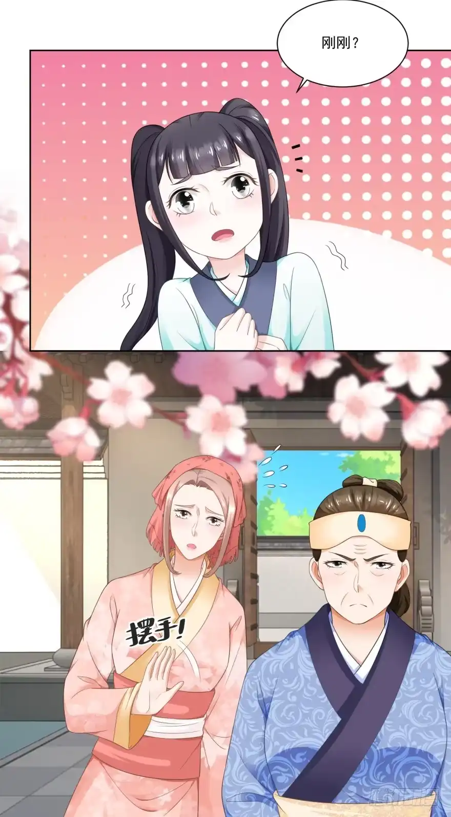 《农女殊色》第54回 怕事的香菊儿 第13页