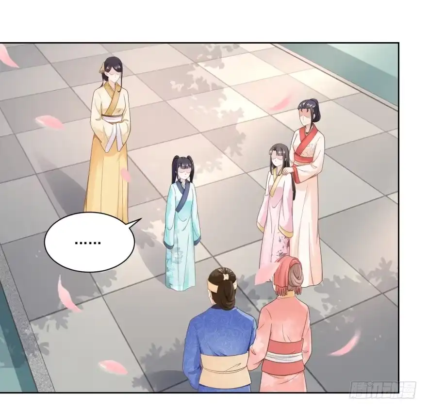 《农女殊色》第54回 怕事的香菊儿 第14页
