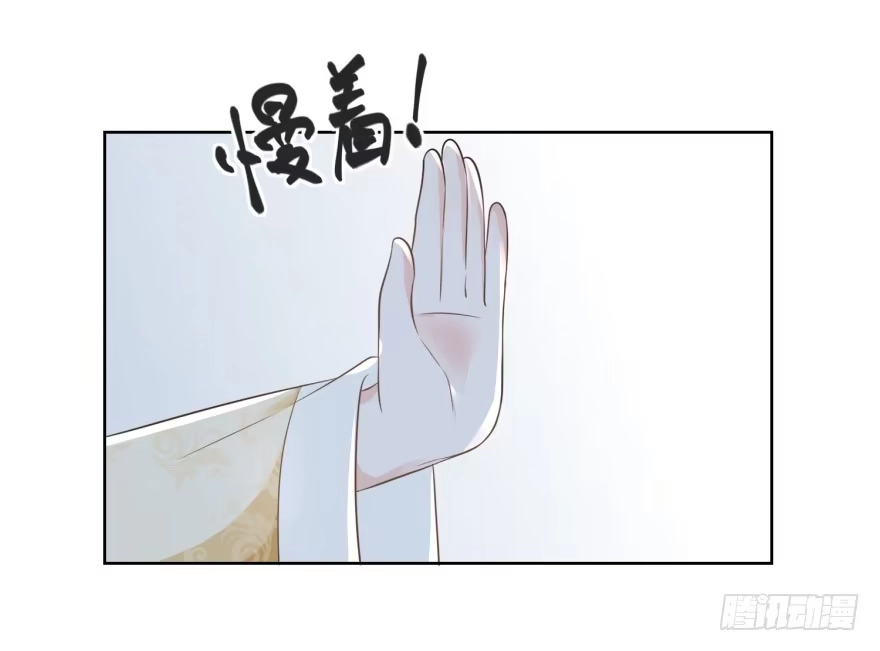 《农女殊色》第54回 怕事的香菊儿 第19页