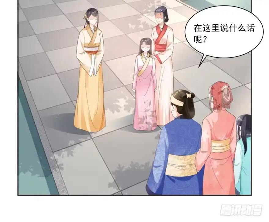 《农女殊色》第54回 怕事的香菊儿 第5页