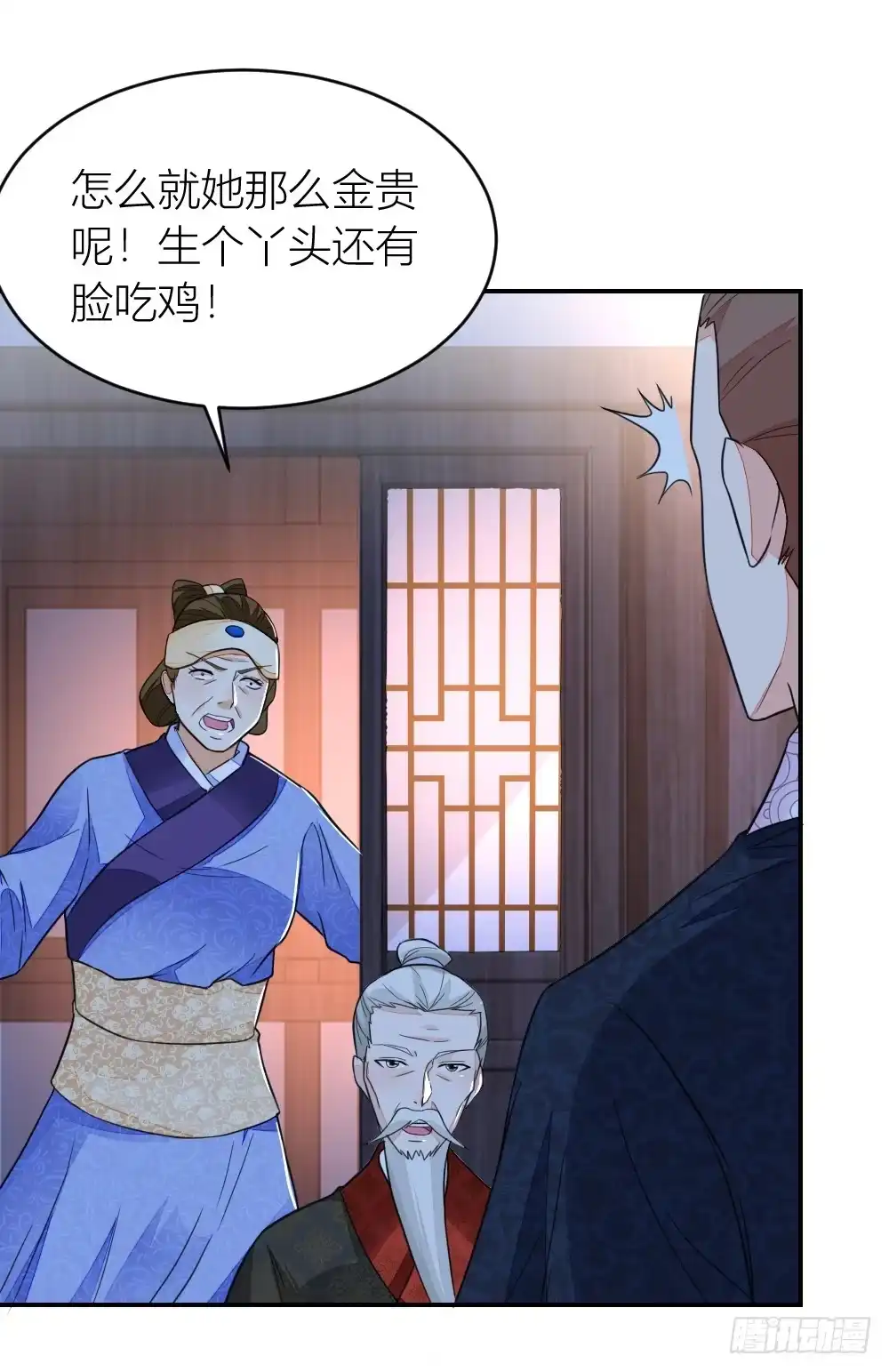 《农女殊色》第6回 为只鸡也要打一架 第12页