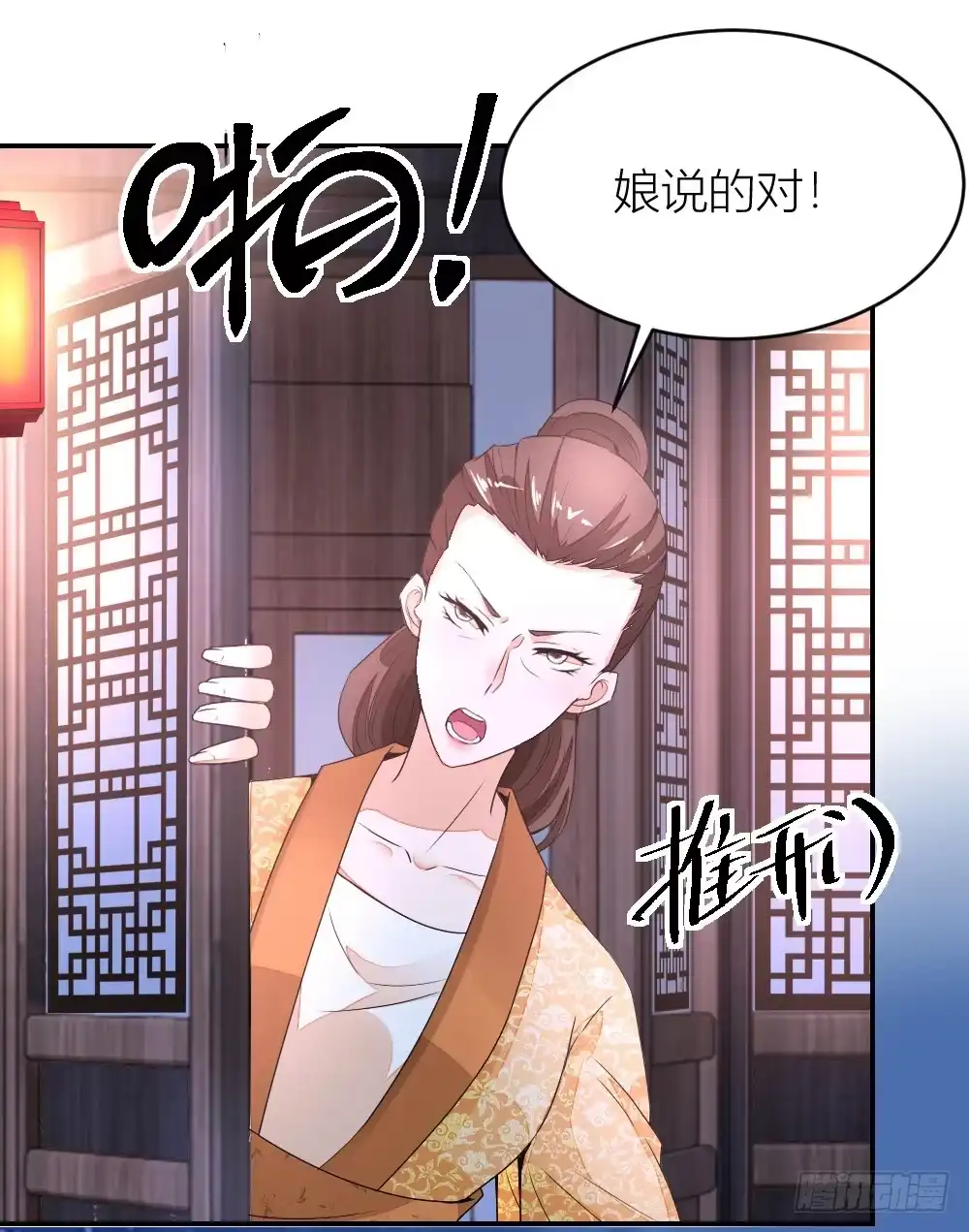 《农女殊色》第6回 为只鸡也要打一架 第23页