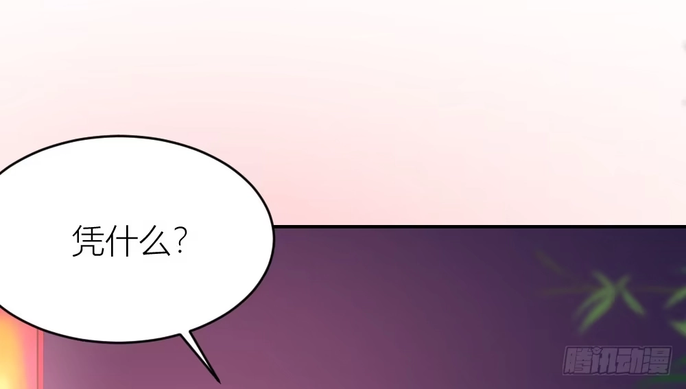 《农女殊色》第6回 为只鸡也要打一架 第27页