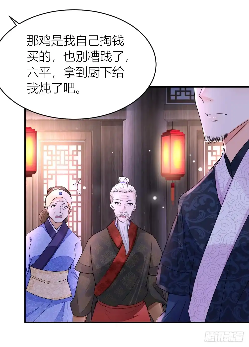 《农女殊色》第6回 为只鸡也要打一架 第21页