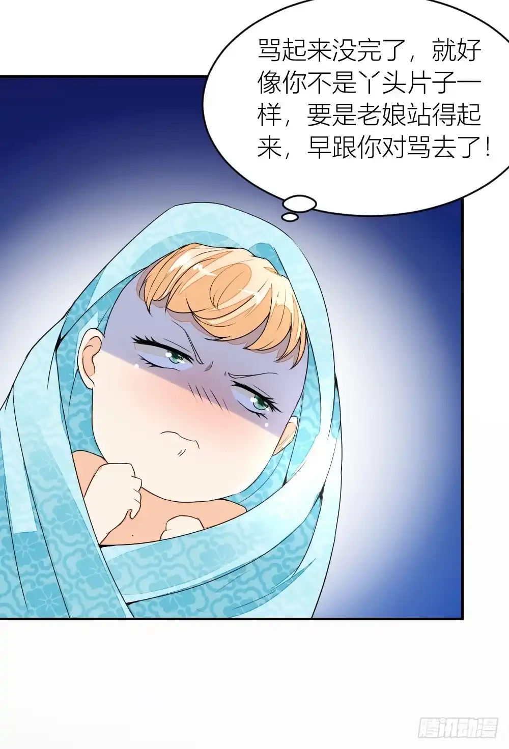 《农女殊色》第6回 为只鸡也要打一架 第16页