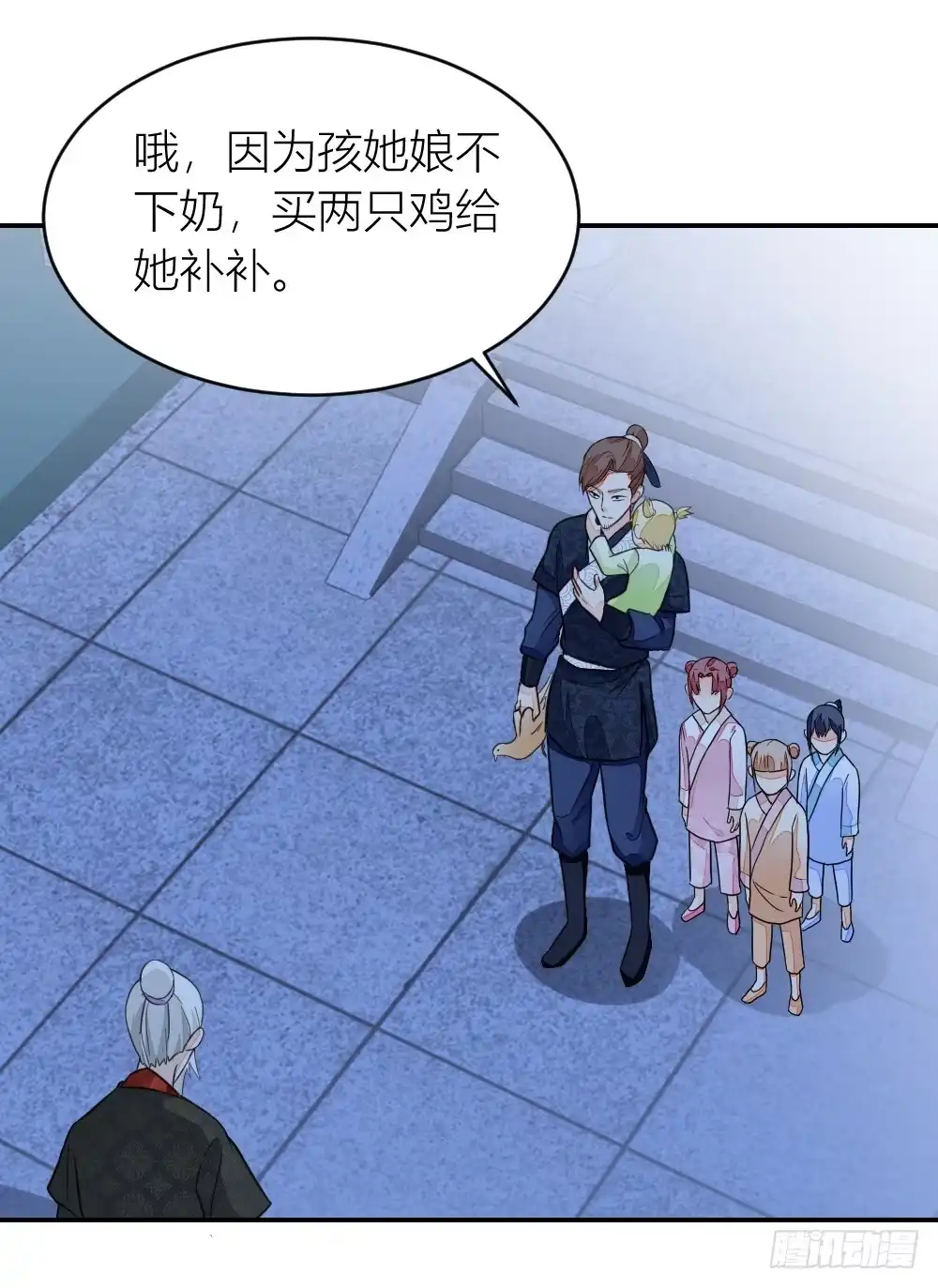 《农女殊色》第6回 为只鸡也要打一架 第11页